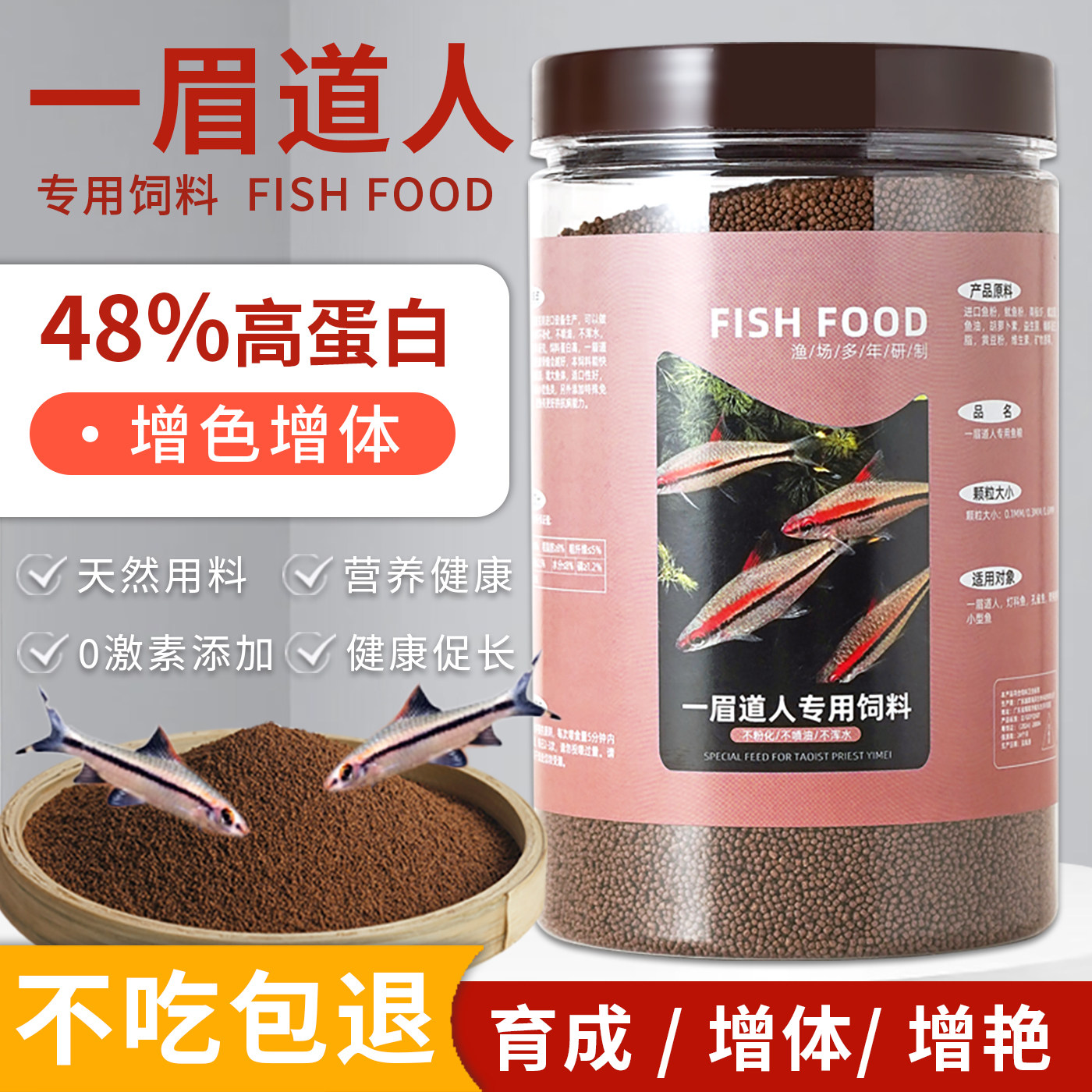 一眉道人鱼专用饲料热带小型鱼黑影道人鱼粮观赏鱼小颗粒通用鱼食
