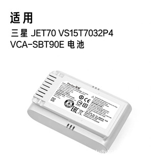 适用三星JET70 VS15T7032P4 VCA-SBT90E吸尘器21.6V 2400mAh电池