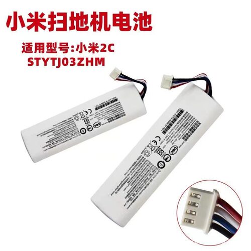 适用米家小米扫地机器人扫拖一体2C锂电池STYTJ03ZHM电池非原装