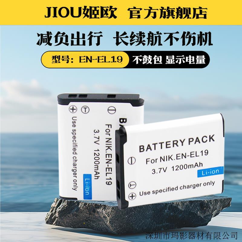 适用於尼康EN-EL19电池充电器CCD照相机S2500 S2600 S3100 S3300