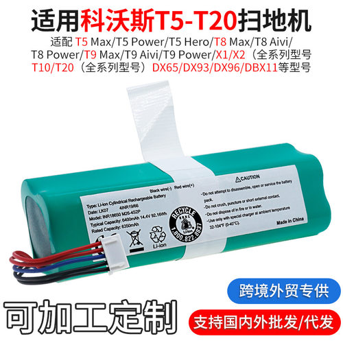 适用科沃斯扫地机器人电池地宝T5 Max锂电池配件T8 X1 N8 T9 T20