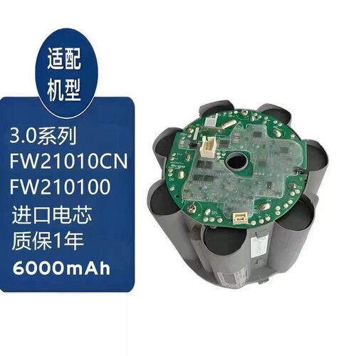 适用添可洗地机FW20010ECN芙万3.0三代FW200100CN配件TINECO电池