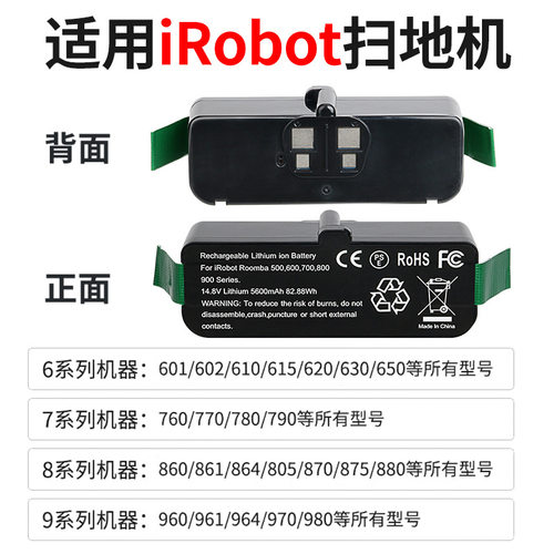 适用iRobot Roomba扫地机527 560 620 780 800 890 900扫地机电池