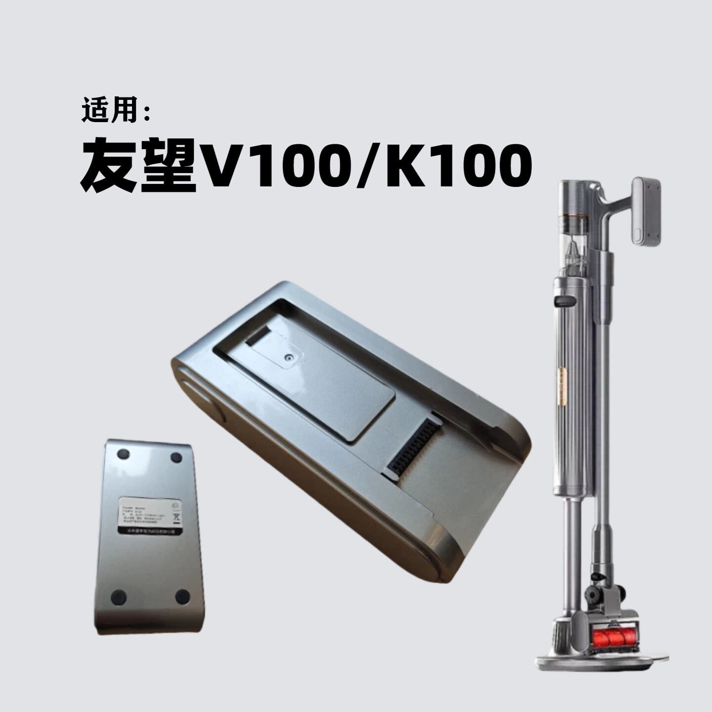 适用UWANT友望吸尘器V100 K100 V200 pro洗地机电池全新配件图片