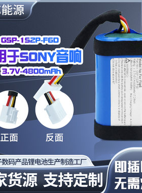 适用于jbl Flip 6蓝牙音响电池GSP-1S2P-F6D电池jbl万花筒 6电池