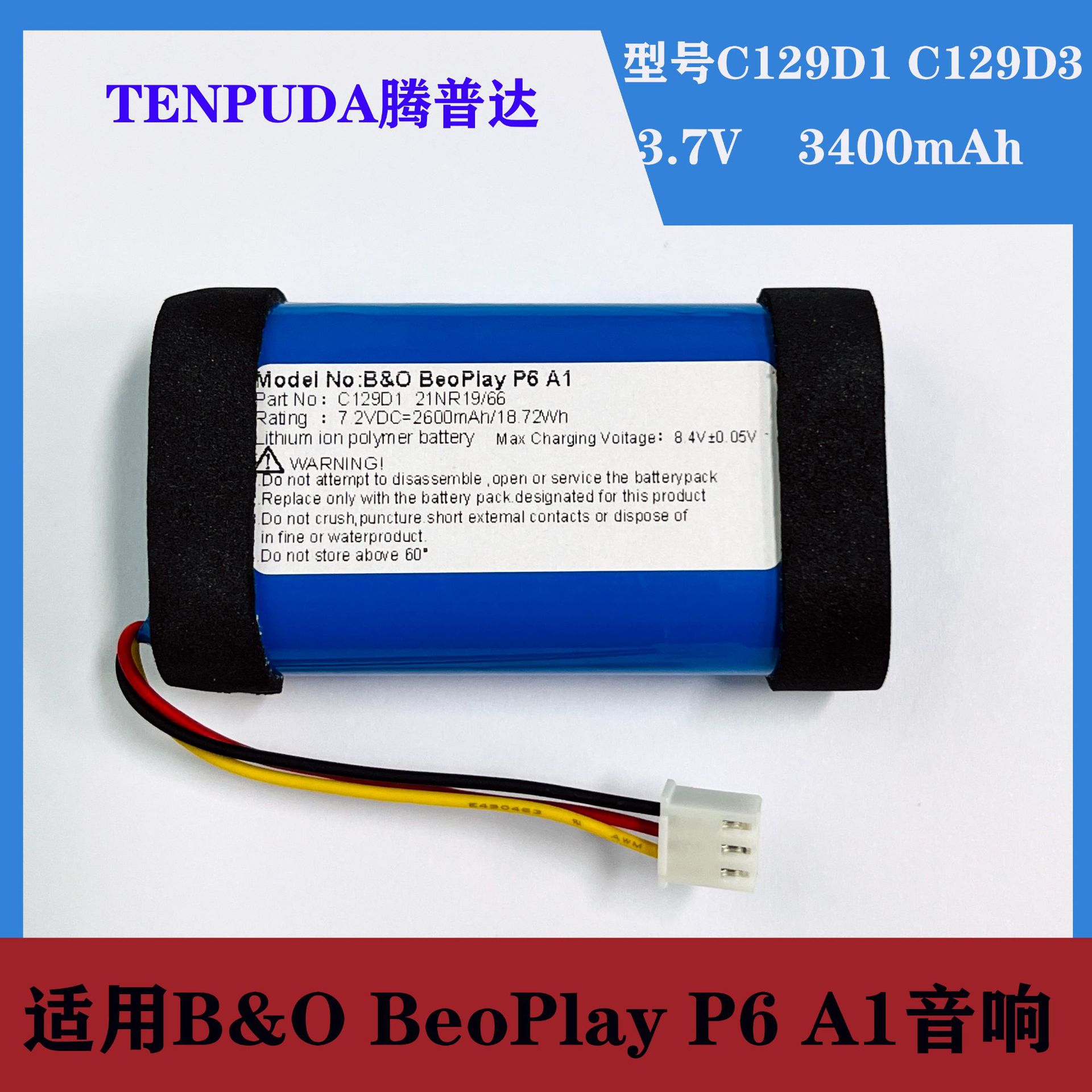 适用于B&O BeoPlay P6 A1电池7.4VDC C12D1 C129D3  2600mah电池