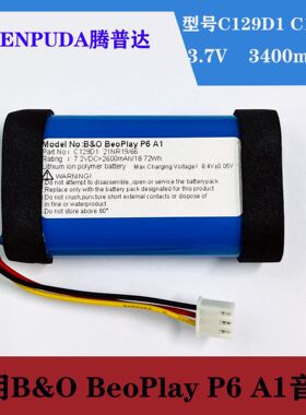 适用于B&O BeoPlay P6 A1电池7.4VDC C12D1 C129D3  2600mah电池