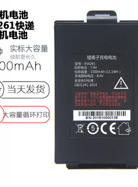 适用韵达热敏标签打印机电池454261智能蓝牙便携手持式充电电池