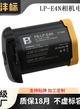 沣标LP-E4N电池适用佳能1DX 1D3 1Ds3 1Ds  1D4通用LP-E19锂电池
