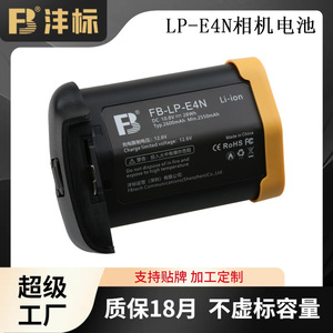 沣标LP-E4N电池适用佳能1DX 1D3 1Ds3 1Ds  1D4通用LP-E19锂电池