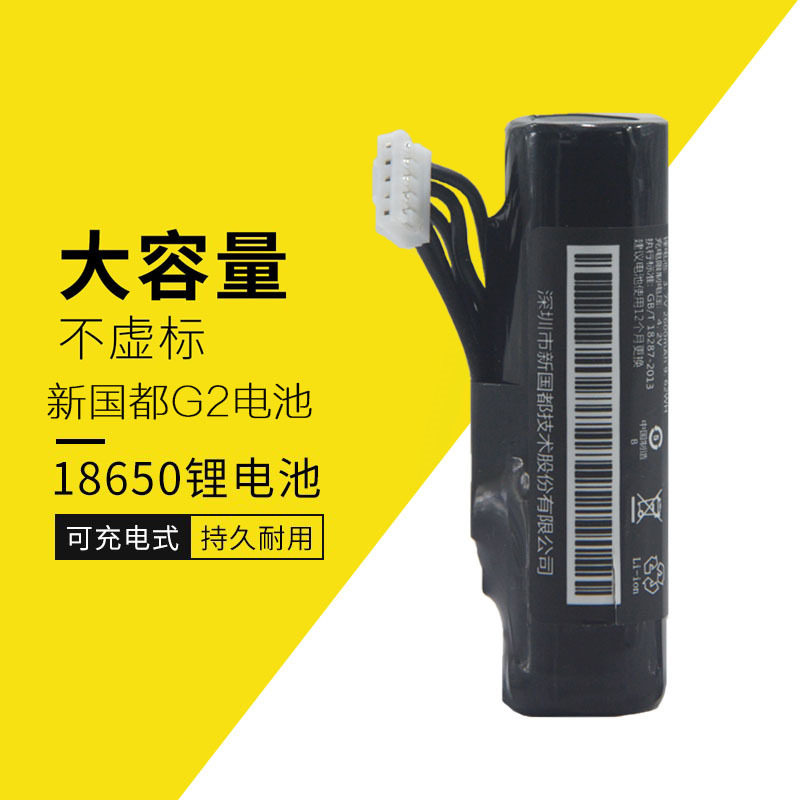 适用于新国都G2电池 卡友乐富嘉联电源18650充电锂电池刷卡机配件