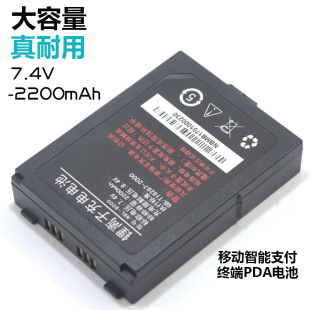 适用于快递巴抢i9000原装 UBK2200电池N2S000 电池