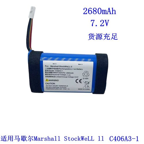 适用马歇尔Marshall  StockWeLL ll电池C406A2-2蓝牙音响c406a3-1