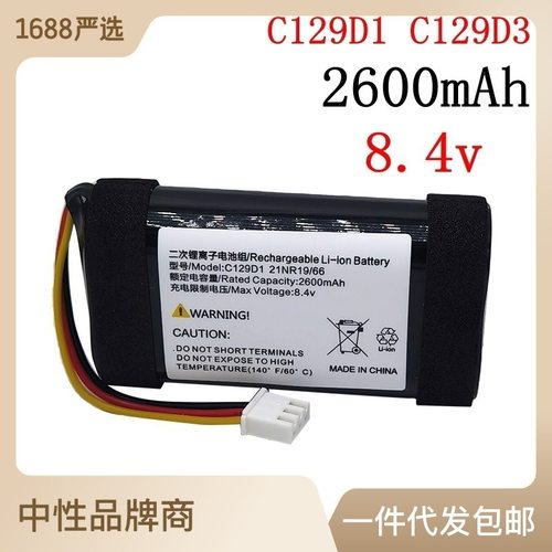 适用JBL音响 BeoPlay A1电池无线蓝牙人气便携音箱C129D1电C129D3