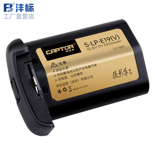Captor捕捉者适用佳能S-LP-E19锂电池3350mah容量R3 1DX3 1DX2