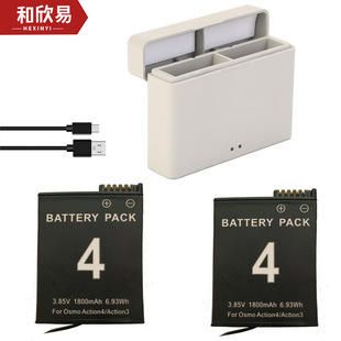 适用DJI大疆 osmo Action4/3电池/充电器 双充快充/2电一充套装