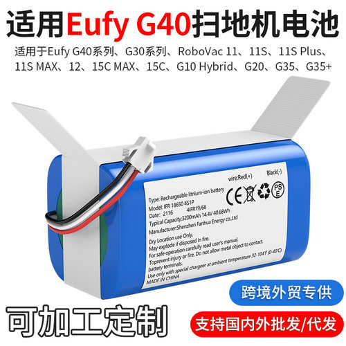 适用eufy G40 G30 RoboVac 11 11S 11S Plus 11S MAX扫地机锂电池
