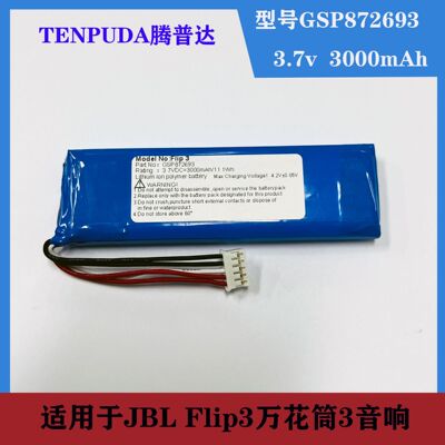 适用于JBL Flip3电池万花筒3音响锂电池GSP872693