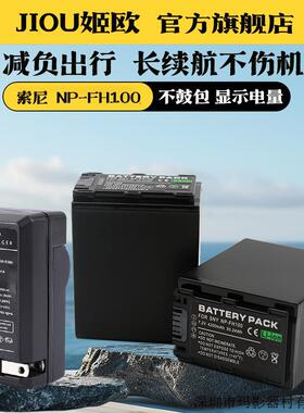 适用于索尼NP-FH100电池充电器DCR-SR62E SR65E SR82E SR85E XR10