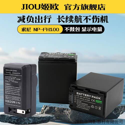 适用于索尼NP-FH100电池充电器DCR-SR62E SR65E SR82E SR85E XR10