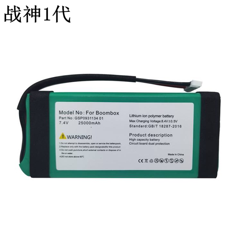 适用JBL Boombox无线蓝牙音响人气电池GSP0931134 战神一锂电池