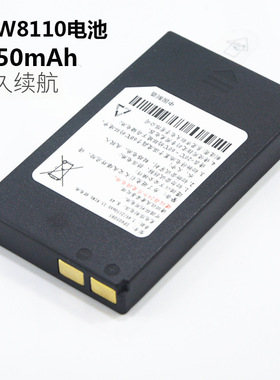 适用华智融NEW8110 移动刷卡机NEW8110电板 8110 IP425085电池