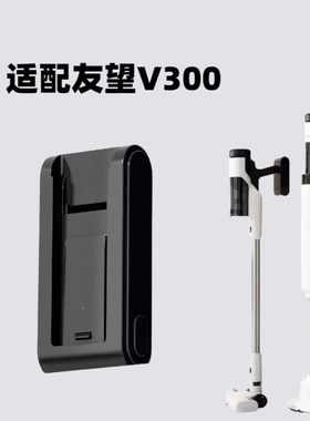 适用UWANT友望V-DC1.0 V80/V200/V300 25.2V 3000mAh洗地机电池