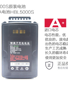 适用于V5000S原装电池HBL5000S全新数据采集器PDA电池4500毫安