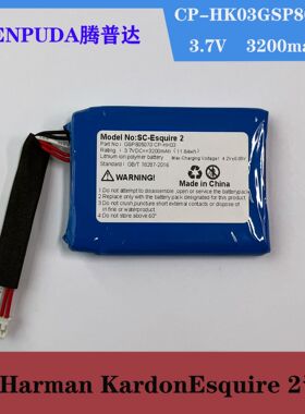 适用哈曼卡顿Harman Kardon Esquire 2音响CP-HK03 GSP805070电池