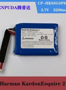 适用哈曼卡顿Harman Kardon Esquire 2音响CP-HK03 GSP805070电池