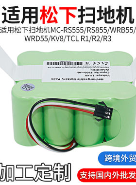 适用松下扫地机器人MC-RS555 RS855 WRB55 WRD55电池充电电池配件