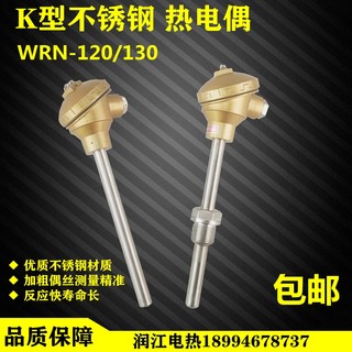 WRN-130/230不锈钢K型热电偶 PT100热电阻法兰温度传感器探头高温