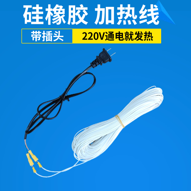 硅膠加熱線保溫線保溫箱線孵化線