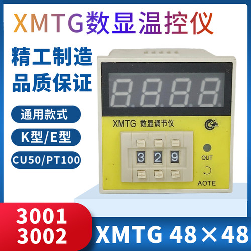 温控仪XMTG温度控制器温控开关