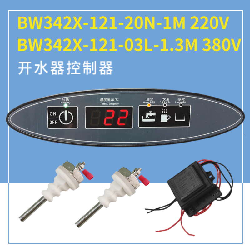 美控开水器控制器BW342XBW