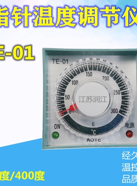 封口机奶茶杯烤箱指针温控仪TE-01温度调节仪 控温器E300℃ 400℃