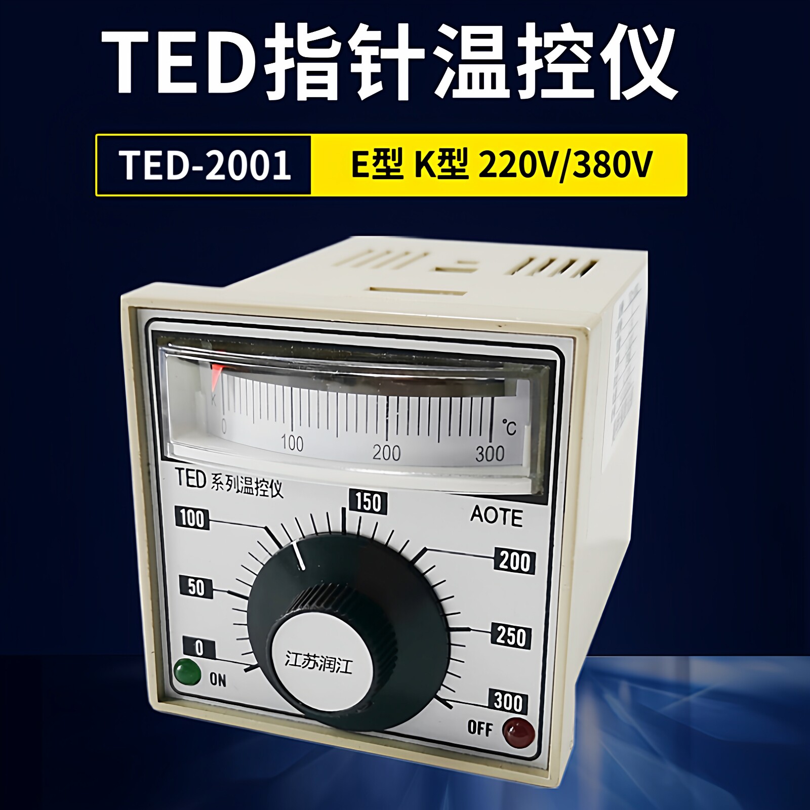 指针k300e400温度控制器图片