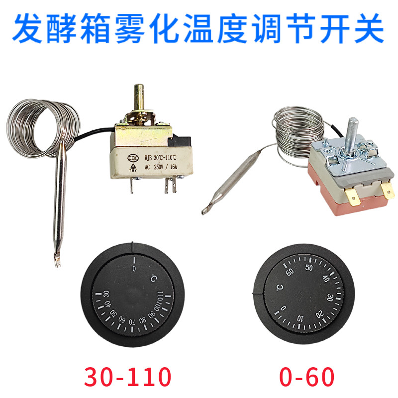 发酵箱醒发箱温度湿度水温开关