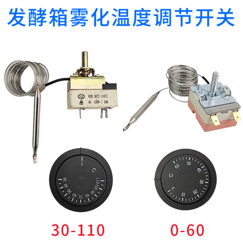 发酵箱醒发箱温度湿度水温开关