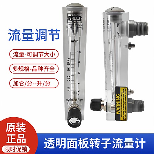 玻璃浮子流量计玻璃转子流量计