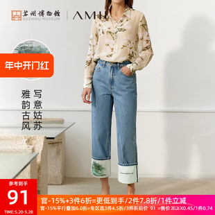 Amii2024春新款 女苏州博物馆联名款 直筒牛仔裤 印花翻边长裤 阔腿裤