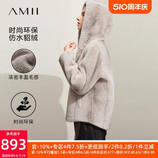 amii2024春新款 轻奢温暖连帽仿水貂绒环保皮草女宽松拉链毛绒外套