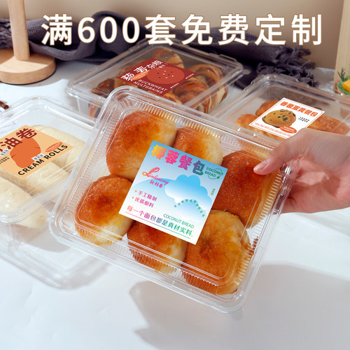 椰蓉餐包长条蛋糕面包包装盒