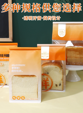 卷边吐司面包包装袋切片透明烘焙袋子橙色吐司袋定制牛奶吐司包装