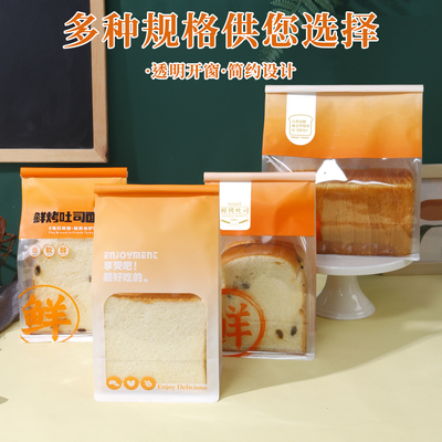 橙色吐司袋卷边吐司面包包装袋