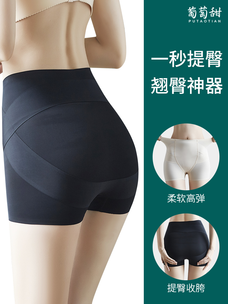 采购产品提臀裤，臀部塑形，胯部收紧，产后无缝桃臀收紧，腹部收