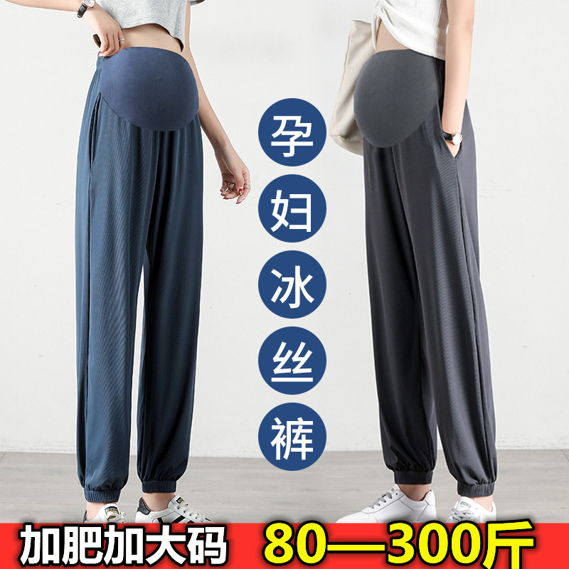 加肥加大码孕妇夏季冰丝灯笼裤时尚外穿束脚休闲托腹九分裤200斤