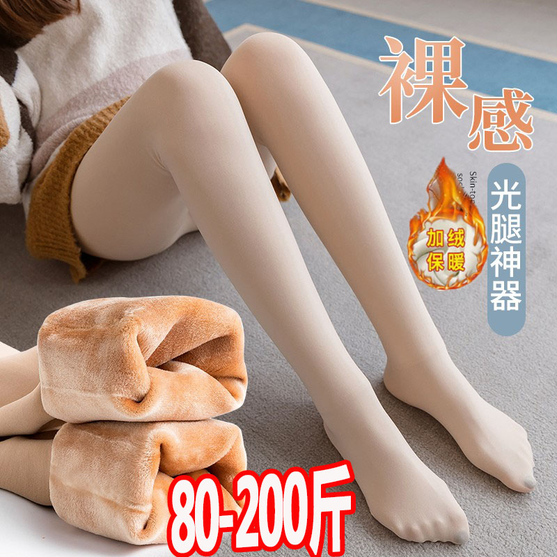 加肥大码孕妇打底袜裤秋冬加绒丝袜裤光腿神器连脚踩脚裤袜200斤