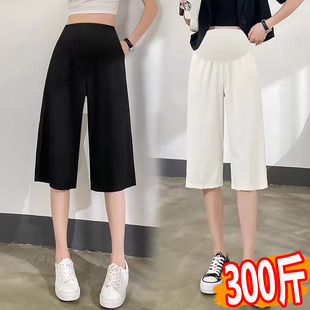大码孕妇裤子夏季薄款外穿300冰丝休闲七分裤直筒孕晚期托腹200斤