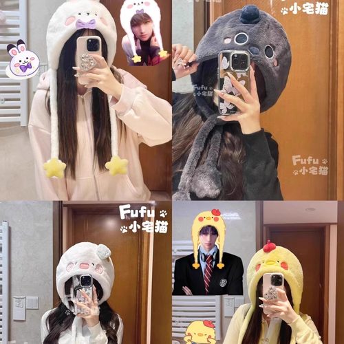 恋与深空周边保暖毛绒单帽冬天可爱沈星回祁煜黎深秦彻在拚嘟嘟